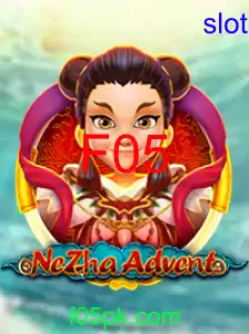 NeZhaAdvent